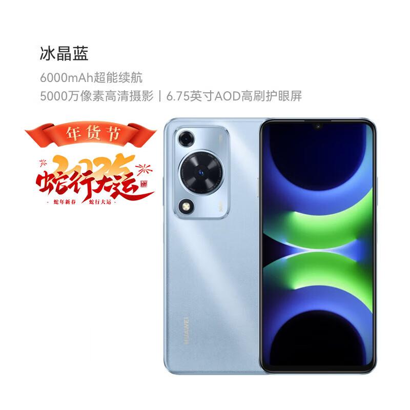 Huawei Enjoy 70S Smartphone (CN Version)