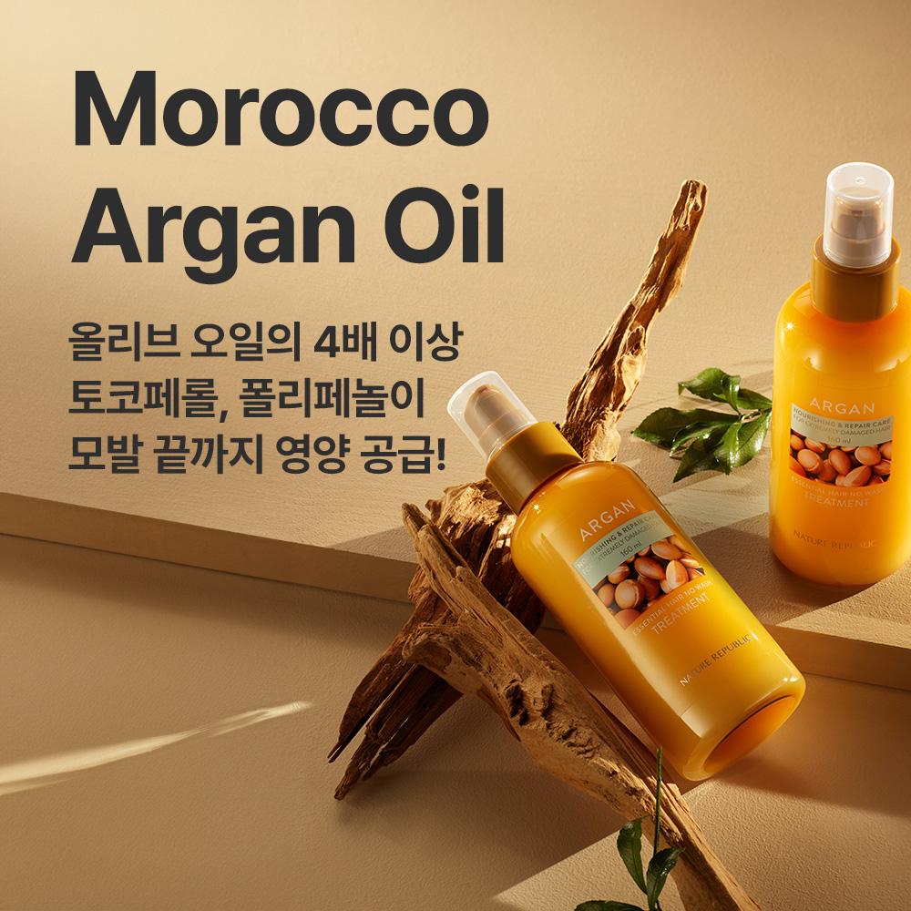 

NATURE REPUBLIC Argan Essential Hair No-wash Treatment (160ml)