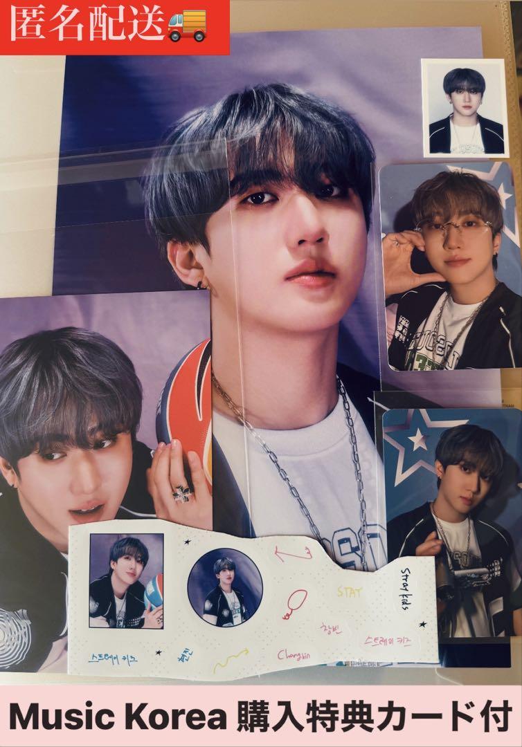 

[USED] Changbin Skiz Straykids Korea 2025 Sigri