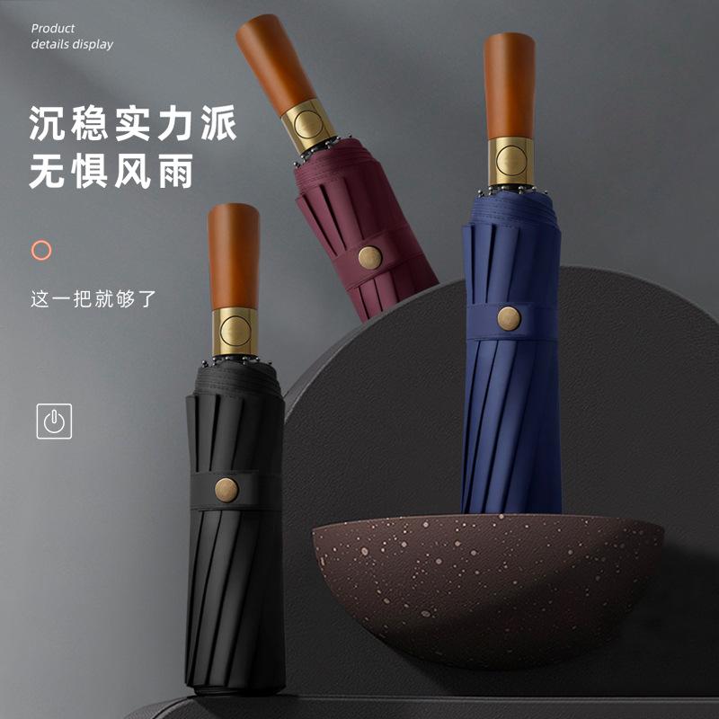 Fully automatic twelve-bone bronze brushed folding umbrella men's umbrella three-fold umbrella plus