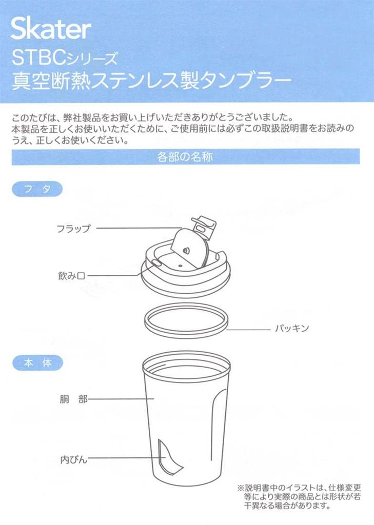 Skater Coffee Tumbler 350ml Stainless Steel Tumbler Mug Moomin Mama Thermal/Cold STBC3F-A