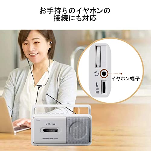 Gelielim Portable Cassette Player with FM/AM/Wide FM Support, Cassette Tape Playback/Recording, AC 100V/Battery Operated, White