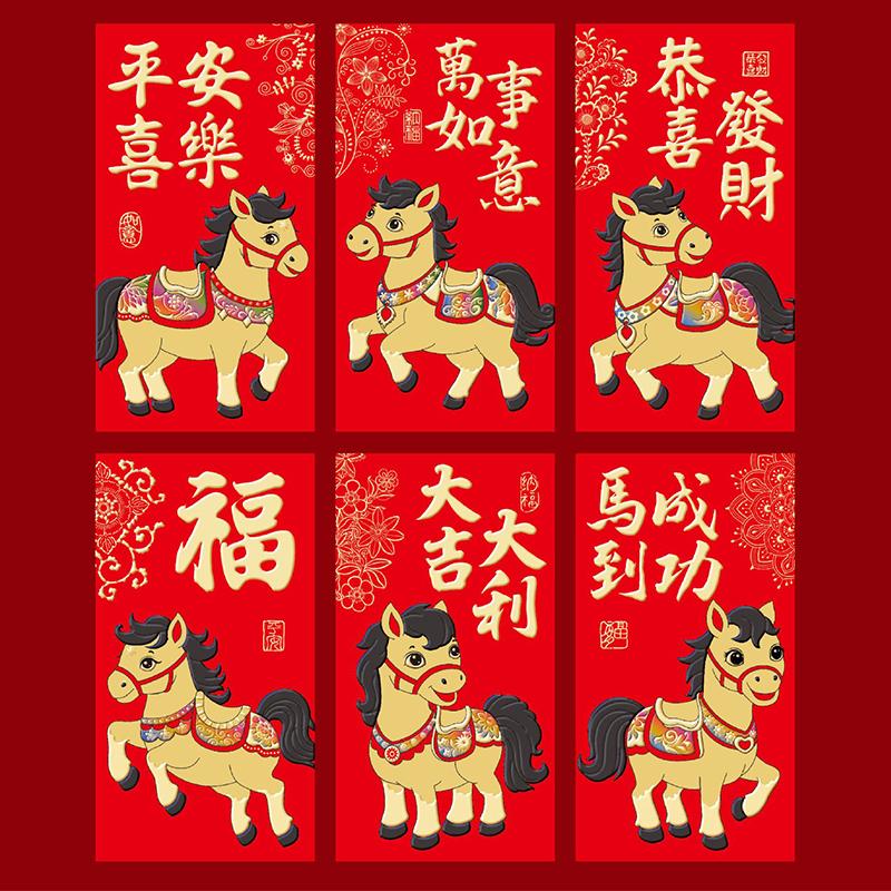 6 Pièces Enveloppe d'Argent Année Chinoise Poches Rouges Porte-Bonheur 2026 Année du Cheval Enveloppe Rouge Fête du Printemps Mariage Anniversaire Enveloppe