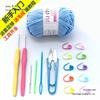 Beginner Hand-Knitted Crochet Set: Yarn, Crochet Hook, Tools & Tutorial