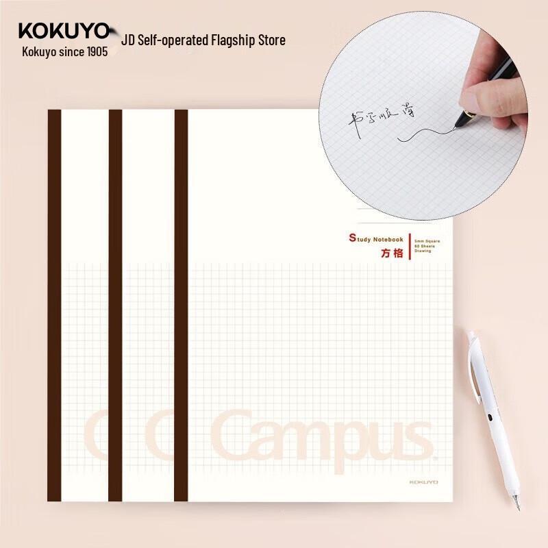 KOKUYO Campus Wireless Bound Grid Notebook
