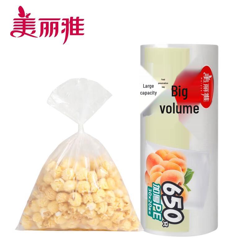 Meiliya Thickened Roll Food Storage & Freezer Bags