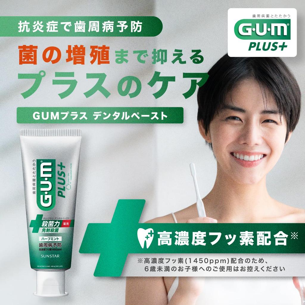 GUM Plus Dental Paste Medicated Toothpaste 120g X 2 Bonus Included [Quasi-drug] [Refresh Mint] + [Product]
