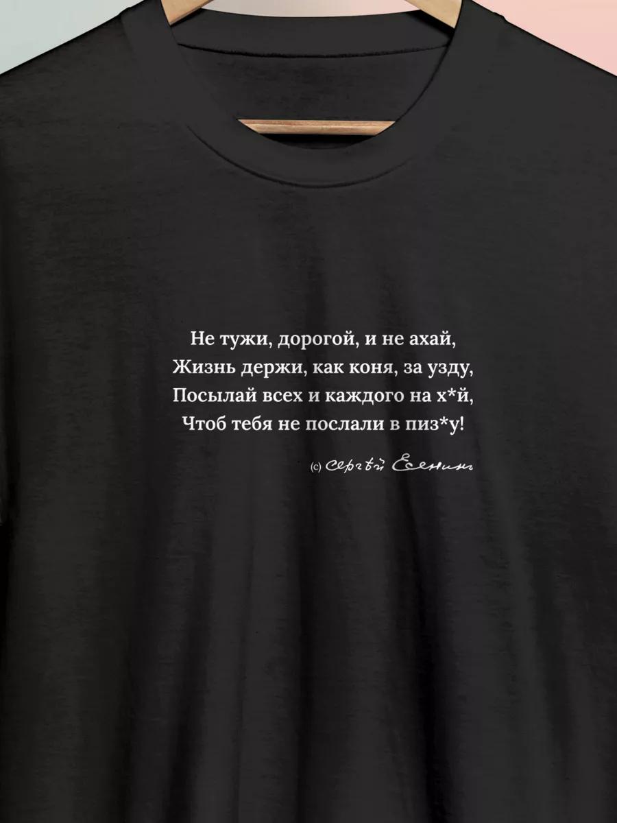 

Sergey Yesenin Printed T-shirt 2XL