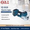 Yangtze Electric Handheld Strapping Machine CN plug (adapter included)