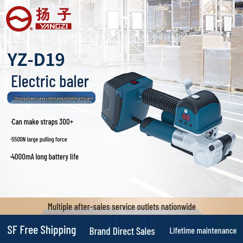 Yangtze Electric Handheld Strapping Machine CN plug (adapter included)