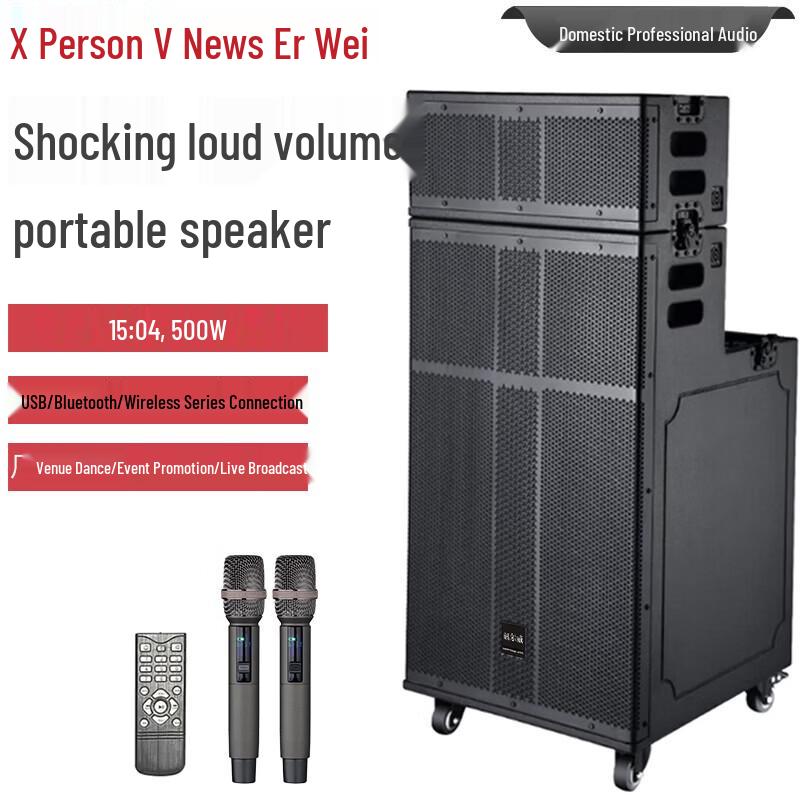 Xun Er Wei Professional Conference Power & Audio Systems with Floor Tray (CN Version)