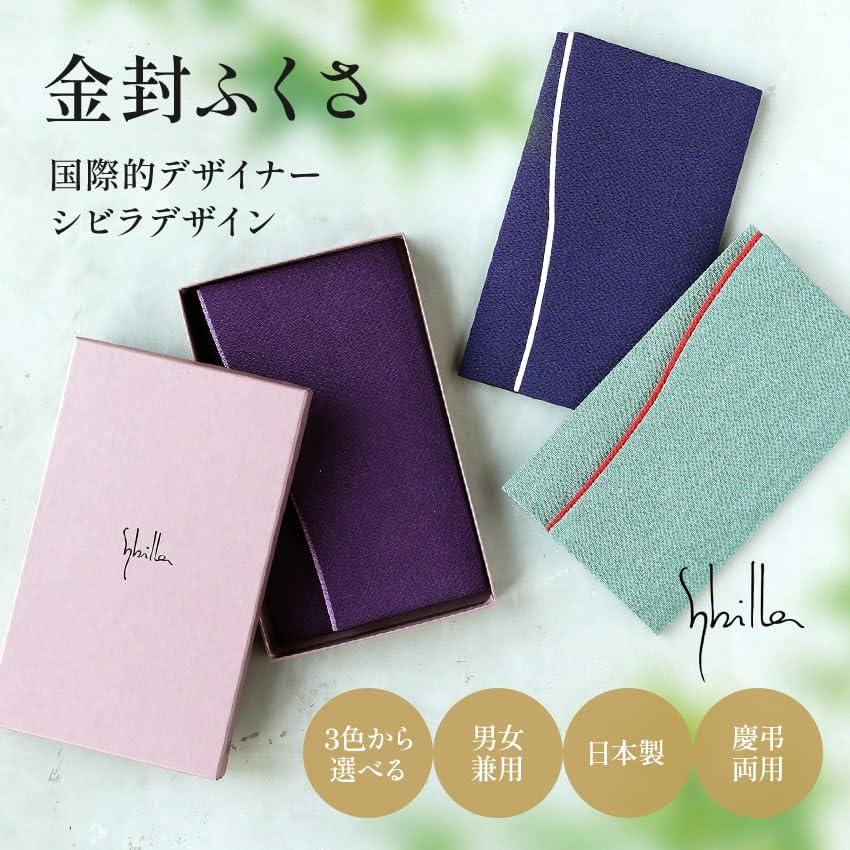 Osaka Choseido Sybilla Fukusa for Men and Made In Gold Envelope Wrapping Cloth (Crepe) Women, Wedding, Japan, (Navy)