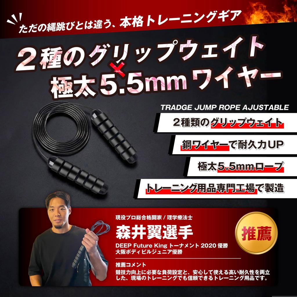 [2 Types of Weights X Extra Thick Rope] Supervised by