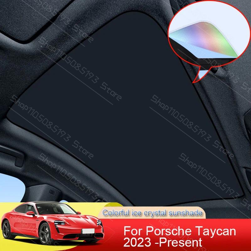 For Porsche Taycan 2023 2024 2025 Car Colorful Ice Crystal Sunroof Sunshade Skylight Roof Heat Insulation Shading Auto Accessory