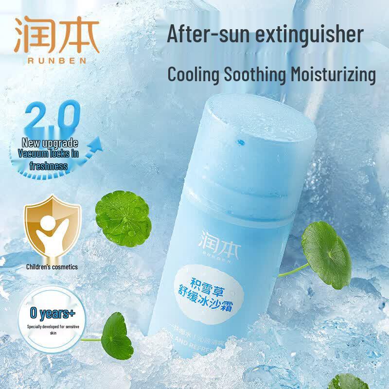 Runben Kids Centella Asiatica Soothing Face Cream 75g