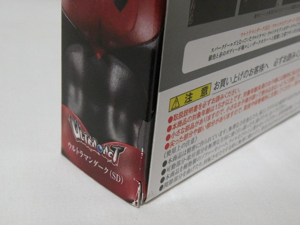 ULTRA-ACT Ultraman Dark (SD) & Ultraseven Dark (SD) (Tamashii Web Exclusive)