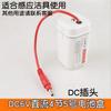 Taiyouyuan Smart Toilet 6V Battery Box