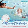 Swimava Baby Swim for Ages 6 Months To 3 Swim 75cm Wide Transparent So You Can See Into the Stable for Baby Swim with for Water SW160SE OCEAN Seat,