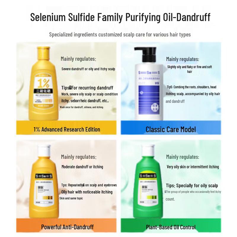 Cai Le Selenium Disulfide Anti-Dandruff Shampoo