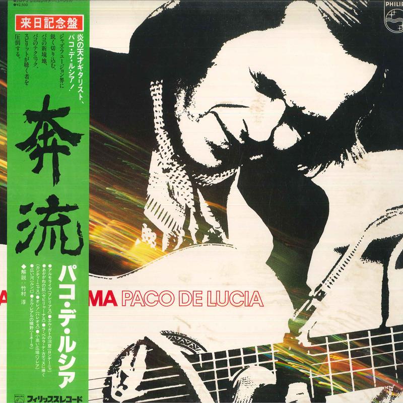 

LP Record PACO DE LUCIA - Almoraima 25PP2PROMO PHILIPS 1976 Japan Latin Used