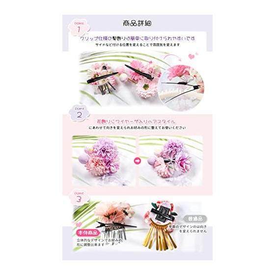 2-Piece Purple Artificial Flower Hair Accessory Set for Kimono, Hakama, Furisode, Japanese Traditional Wear, Graduation, Weddings - Elegant Tsumami