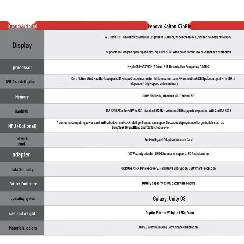 Lenovo Kaitian X7h G1e Business Laptop (CN version)