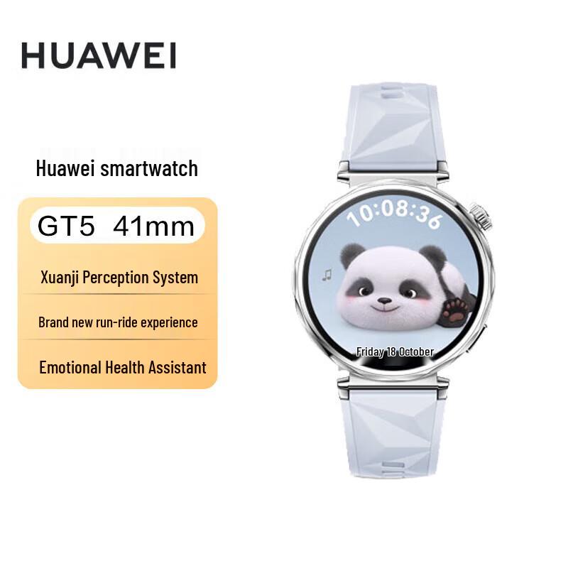 

Huawei Watch GT 5 (CN version)
