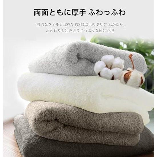 AYO bath towel 2-piece set off-white hotel specification fluffy 100 cotton highly absorbent durable plain low lint shedding gift