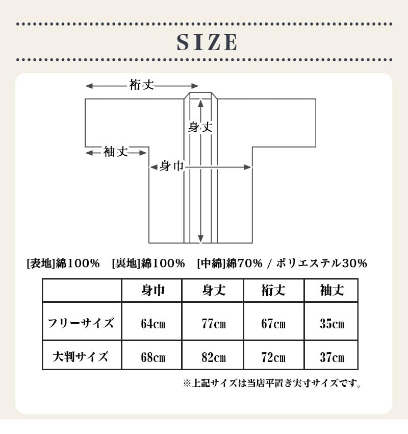Shigematsu Hanten mit literarischem Einheitsgröße passt vielen Hergestellt in Japan von Kurume (Hanten) Muster, Schwarz, Alle, Polsterung, Shigematsu,