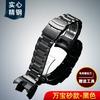 GWR-B1000 Massives Metall-Armband für Casio G-SHOCK 5588 GWR-B1000-1APR modifiziertes Edelstahlarmband Herren Armband Armband