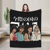 TV Alice In Borderlande Chishiya Blanket Cover Flannel Throw Blanket Summer Air Conditioning Personalised Soft Warm Bedspreads