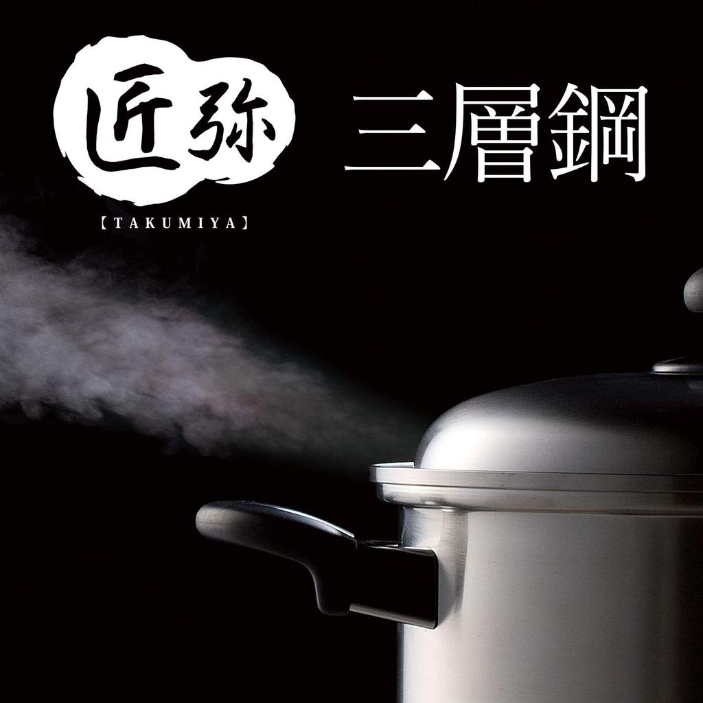 Wahei Freiz Craftsmanship Created with Induction Steel for Excellent Heat Conduction and Heat Takumiya Tsubame-Sanjo Care Deep, 22cm, Two-Handled