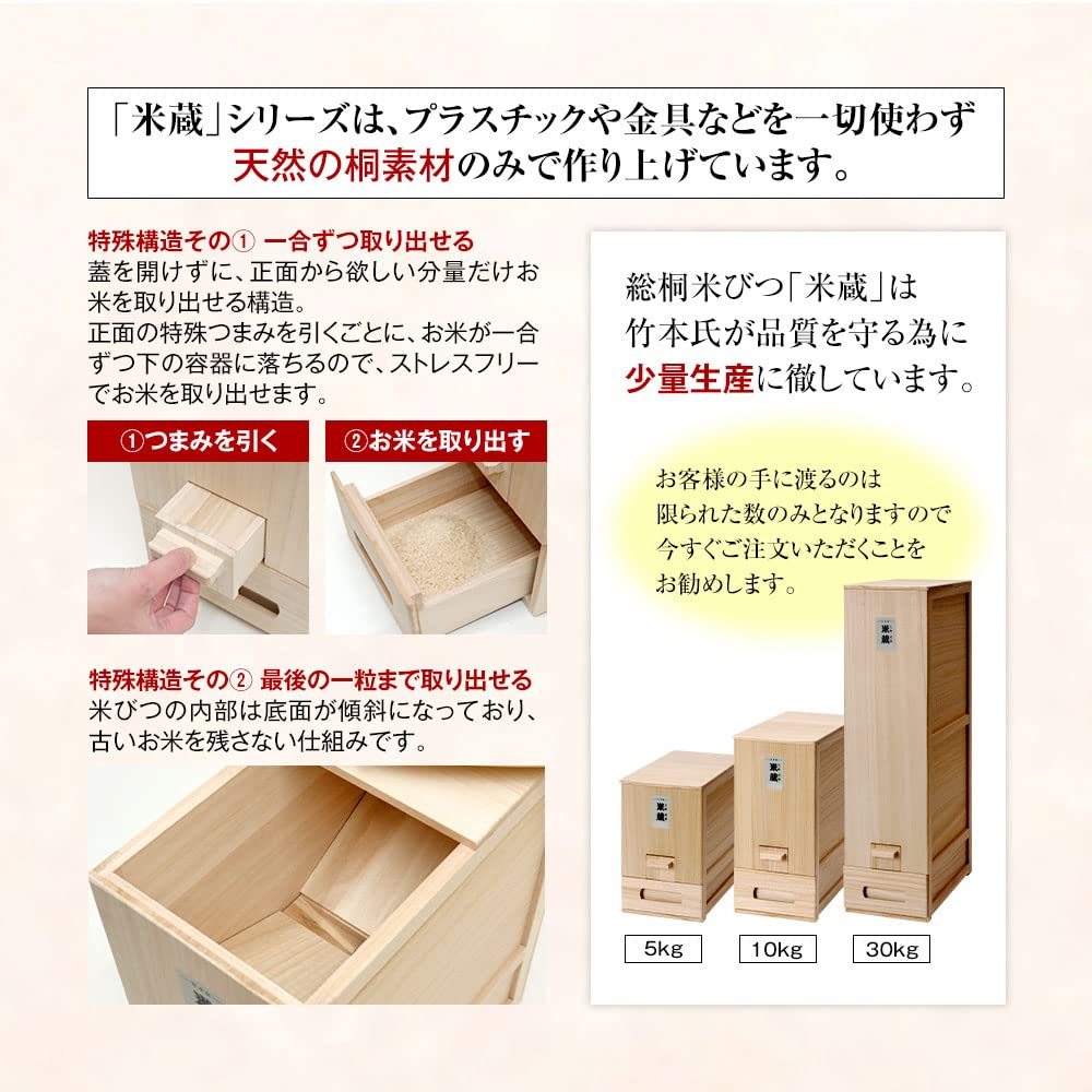 Max Cosmetics Japan Paulownia Craftsman Rikio Takemoto Full Paulownia Rice Bin Rice Stocker Rice Gura Series Genuine Product Comes with Original