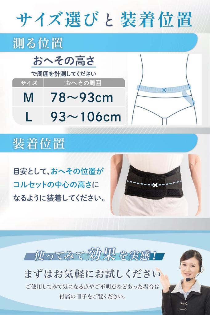 LURE Waist Lumbar Support Expertly Pelvic Popular for Men and Women Corset, Belt, Supervised, Sports, Support, (Size L)