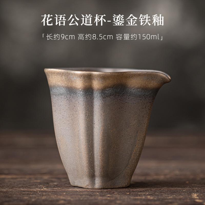 

150 мл ретро позолоченный железный глазурованный чайный кувшин ручной работы грубая керамика Ча Хай эстетическая чашка правосудия китайский чайный сервиз Ча Принадлежности