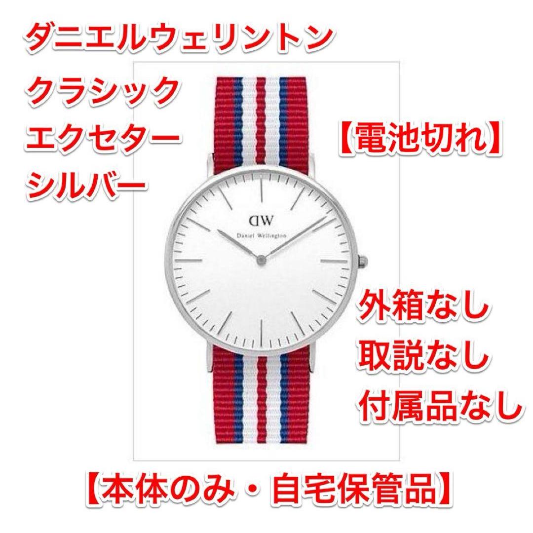 Used Daniel Wellington watch 0212DW [Next day shipping]