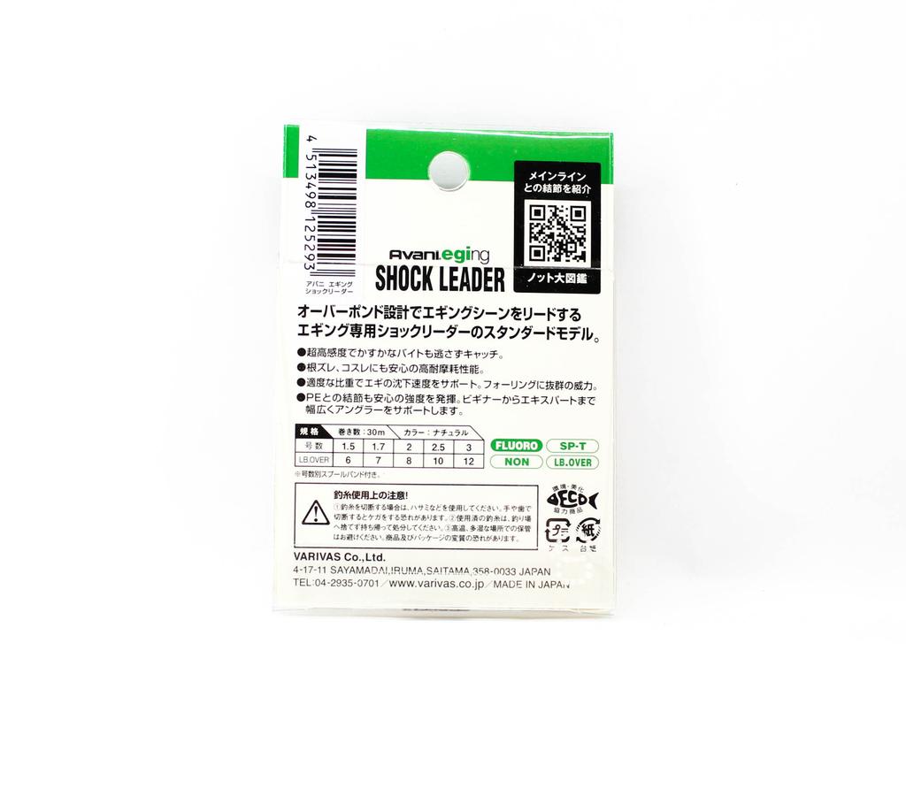 Varivas Fluorocarbon Eging Shock Leader Line 30m 2, 8lb (5293)