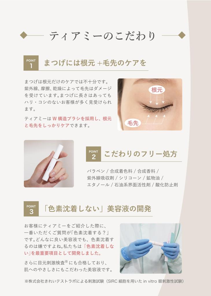 Tear Me Eyelash Serum 5mL 2 in 1 bottle Root eyelash care For eyelash perm Eyelash serum Coating mascara Mascara base Curl retention Capixyl Brush Tip