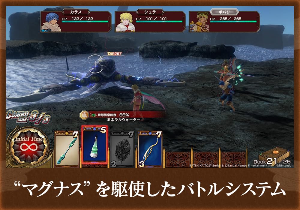 Baten Kaitos I II HD Remaster & -Switch