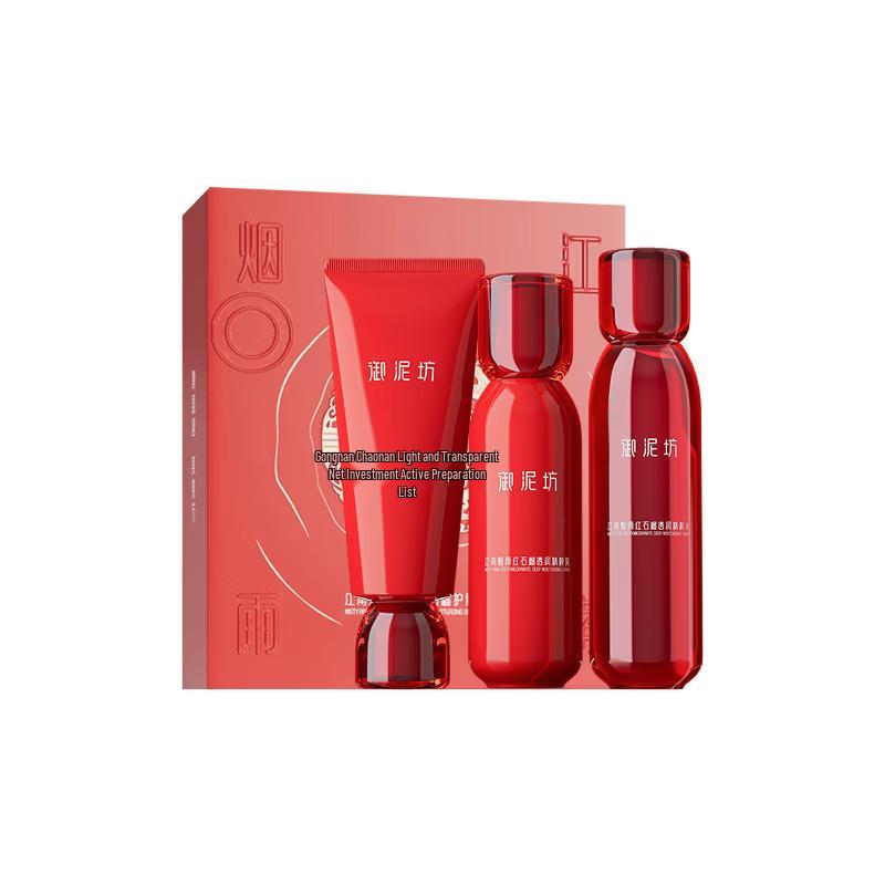 Yunifang Red Pomegranate 3-Piece Skincare Set