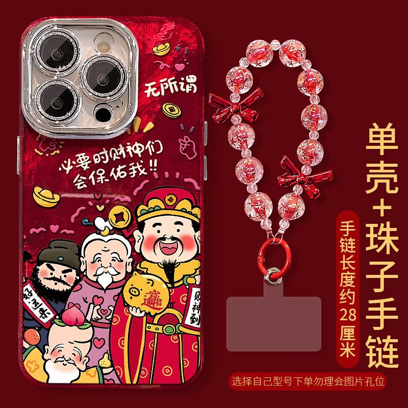 New Year's Birthday Year God of Wealth Bless Applicable To iPhone11proma Anti-drop Iphone11pro Fine Hole Glacier Pattern