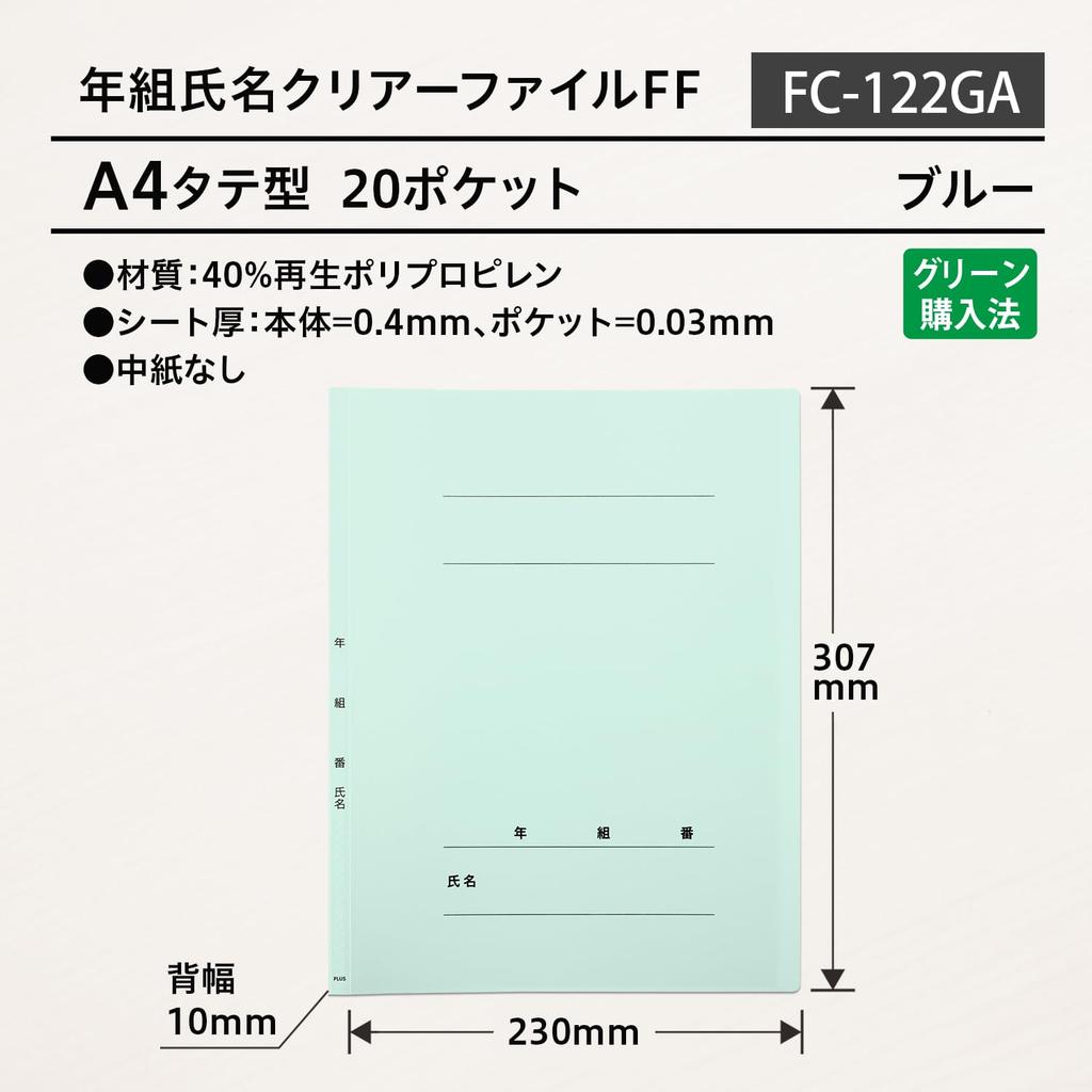 Plus Pocket Year and Class Name Clear 20 Pack of x 10 File, File, FF, Pockets, 10, Blue, FC-122GA, 84-890