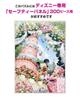 Tenyo in Holographic Jigsaw Puzzle Disney Sweet Wedding Dream Includes and Service Card (Tenyo) [Made Japan] 300-Piece (30.5x43cm) D-300-245, Glue,