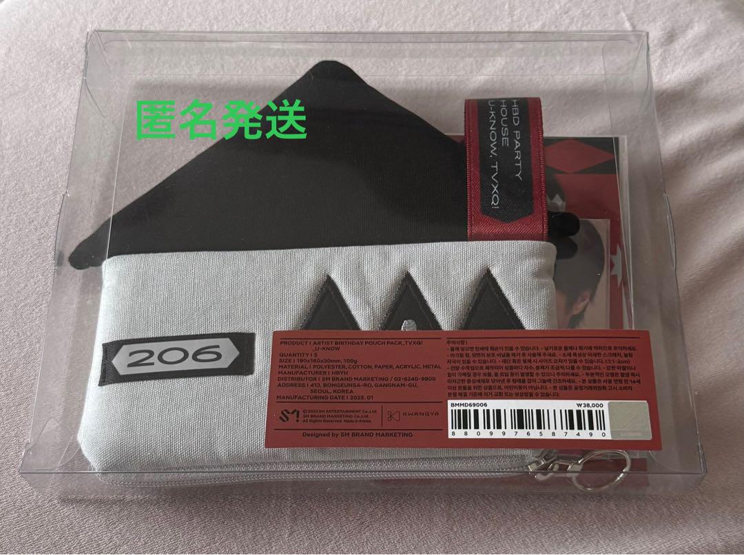 

[USED] TVXQ! Yunho U-KNOW Birthday Pouch Set
