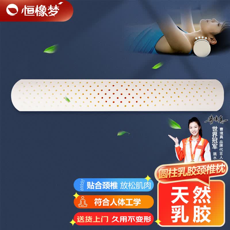 Hengxiangmeng Ergonomic Latex Bolster Pillow