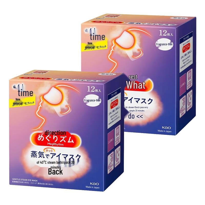 

MegRhythm Steam Eye Mask