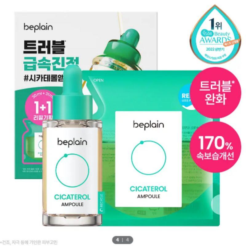 BEPLAIN Cicaterol Ampoule 30ml + 31ml Refill