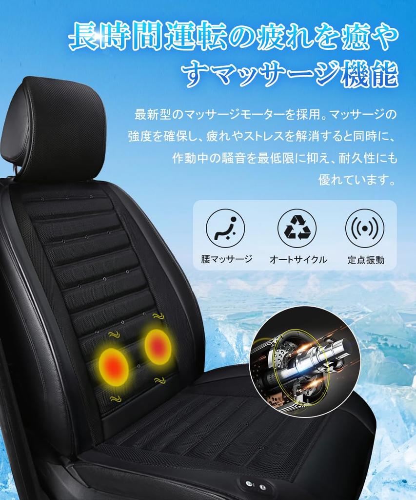 Cool Seat, Car Seat, Built-in Large Air Fan, 3 Levels of Air Flow Adjustable,