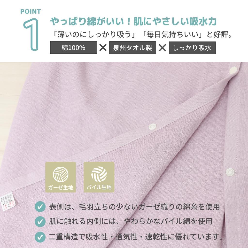 Five Bear Senshu Wrap Towel for Adults, Suitable for Pool and Swimming, Made In Japan, for Boys, Girls, and Women (Purple)