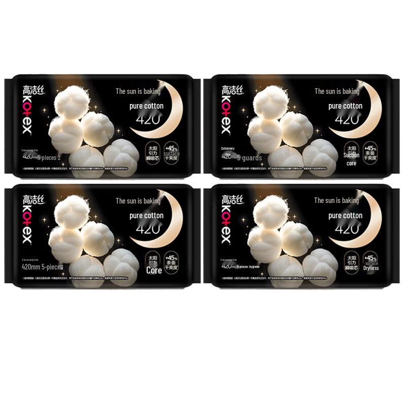 Kotex Sunshine Baked Antibacterial Pure Cotton Ultra-Long Night Sanitary Napkins